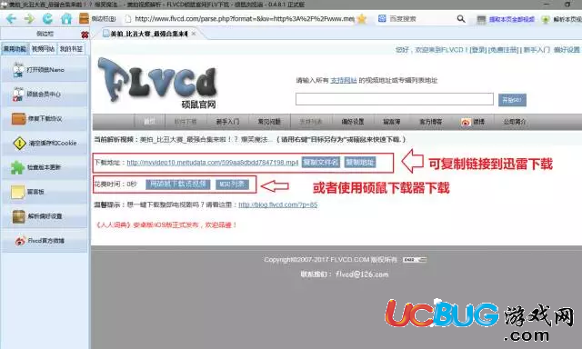 《碩鼠下載器》支持全網(wǎng)80多個(gè)國(guó)內(nèi)外主流視頻下載