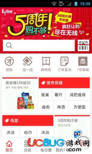 1號店app官方下載