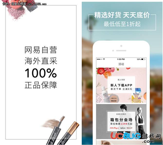 網(wǎng)易考拉海購app官方下載