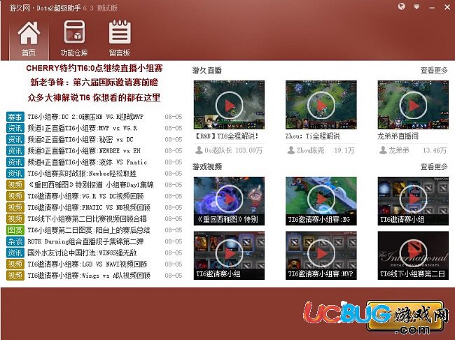Dota2超級助手最新版下載