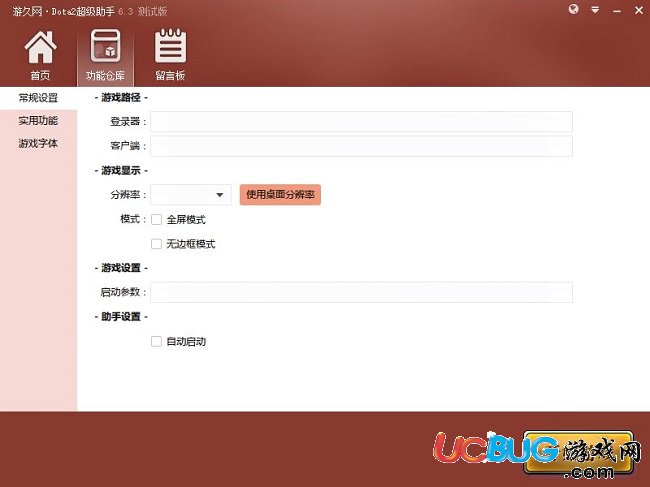 Dota2超級助手最新版下載