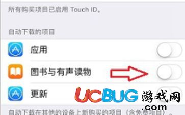《iPhone8手機(jī)》怎么關(guān)閉自動(dòng)更新功能