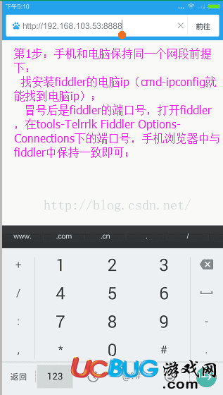 《Fiddler》手機(jī)抓包怎么實(shí)現(xiàn)