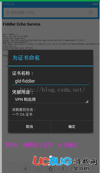 《Fiddler》手機(jī)抓包怎么實(shí)現(xiàn)