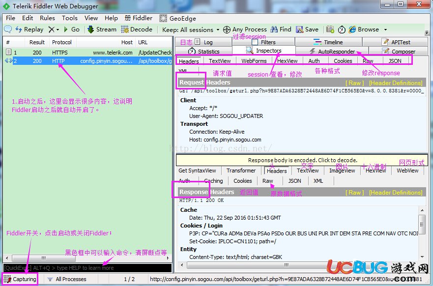 《Fiddler》功能介紹之Web抓包、遠(yuǎn)程抓包教程