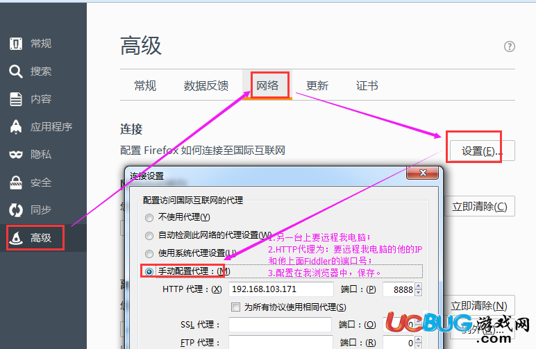 《Fiddler》功能介紹之Web抓包、遠(yuǎn)程抓包教程