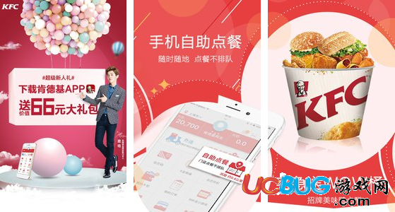 肯德基超級APP官方下載