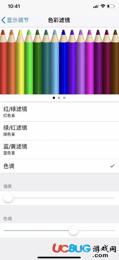 《iphoneX手機(jī)》屏幕顏色偏黃怎么調(diào)節(jié)