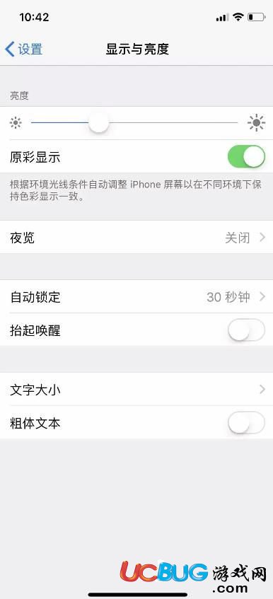 《iphoneX手機(jī)》屏幕顏色偏黃怎么調(diào)節(jié)