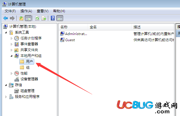 《Win7系統(tǒng)》右鍵沒有"以管理員身份運(yùn)行"選項(xiàng)怎么解決