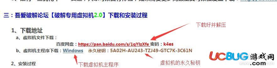 吾愛破解論壇專用虛擬機(jī)使用方法