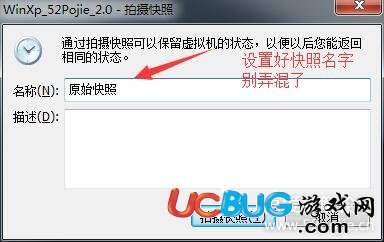 吾愛破解論壇專用虛擬機(jī)使用方法