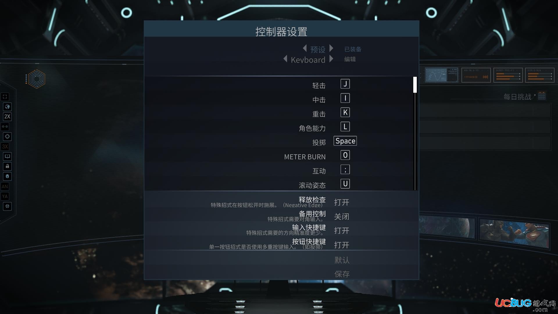 不義聯(lián)盟2漢化補丁下載