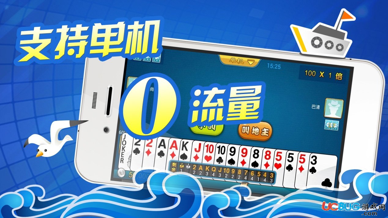 單機斗地主手機版下載