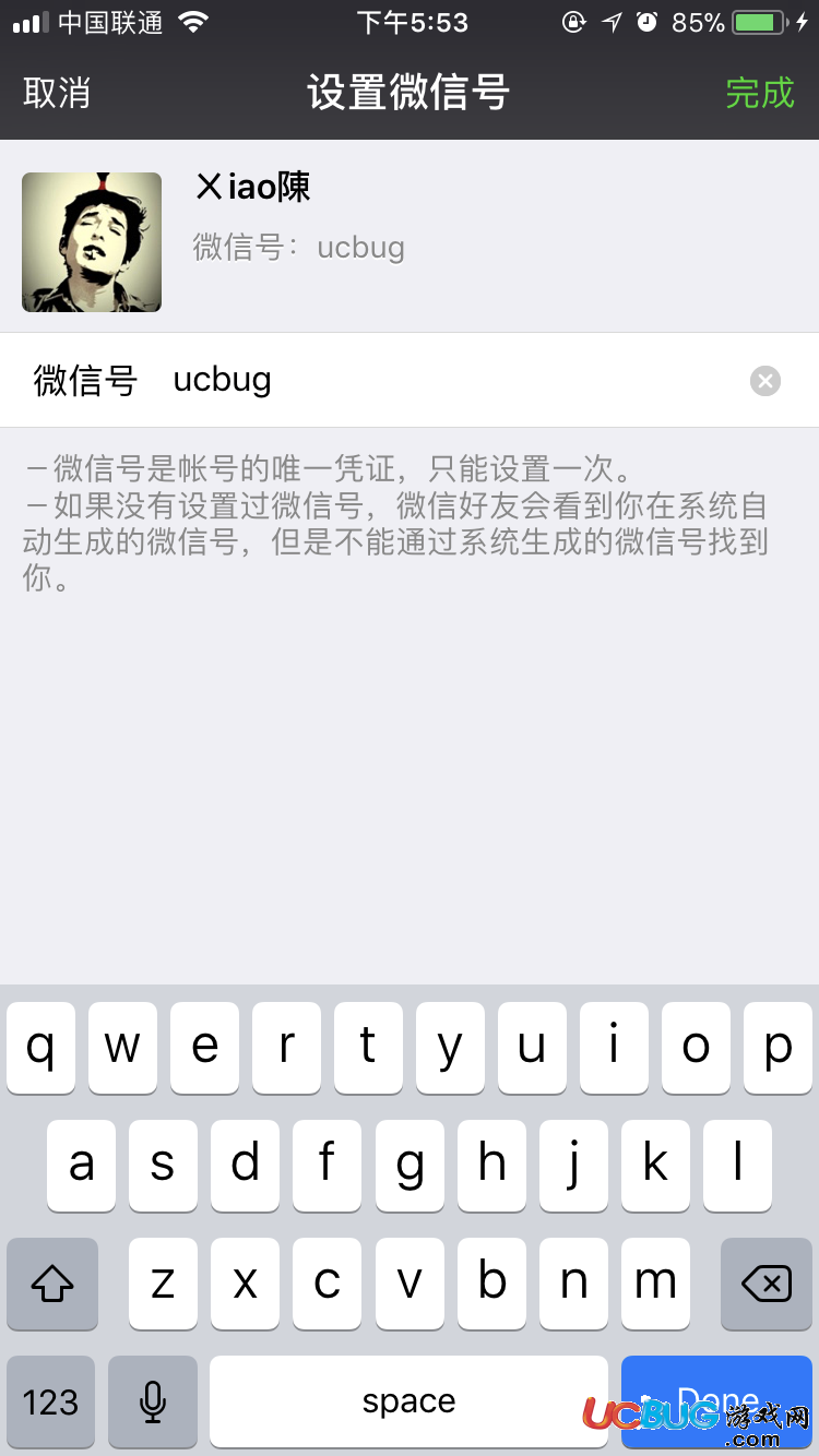 《微信號(hào)》為什么蘋(píng)果手機(jī)可以更改 安卓手機(jī)不能更改