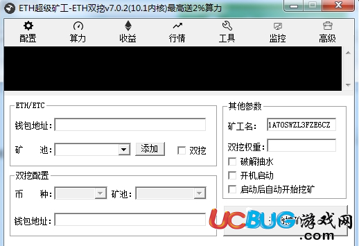 ETH超級礦工官方下載