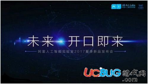《天貓精靈》是什么硬件設備 售價多少錢