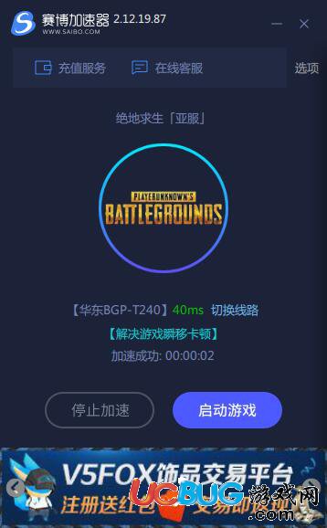 賽博加速器破解版下載