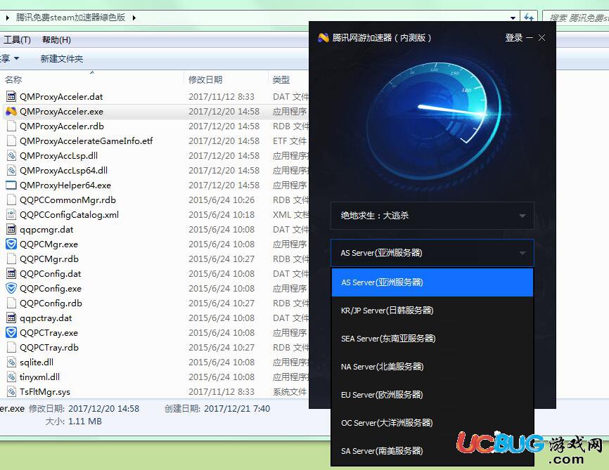 騰訊Steam加速器下載