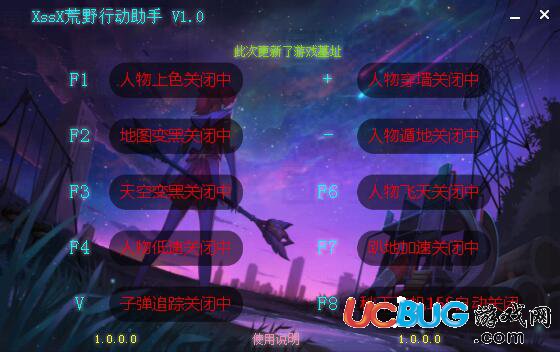 《荒野行動(dòng)XssX多功能修改器》使用方法介紹