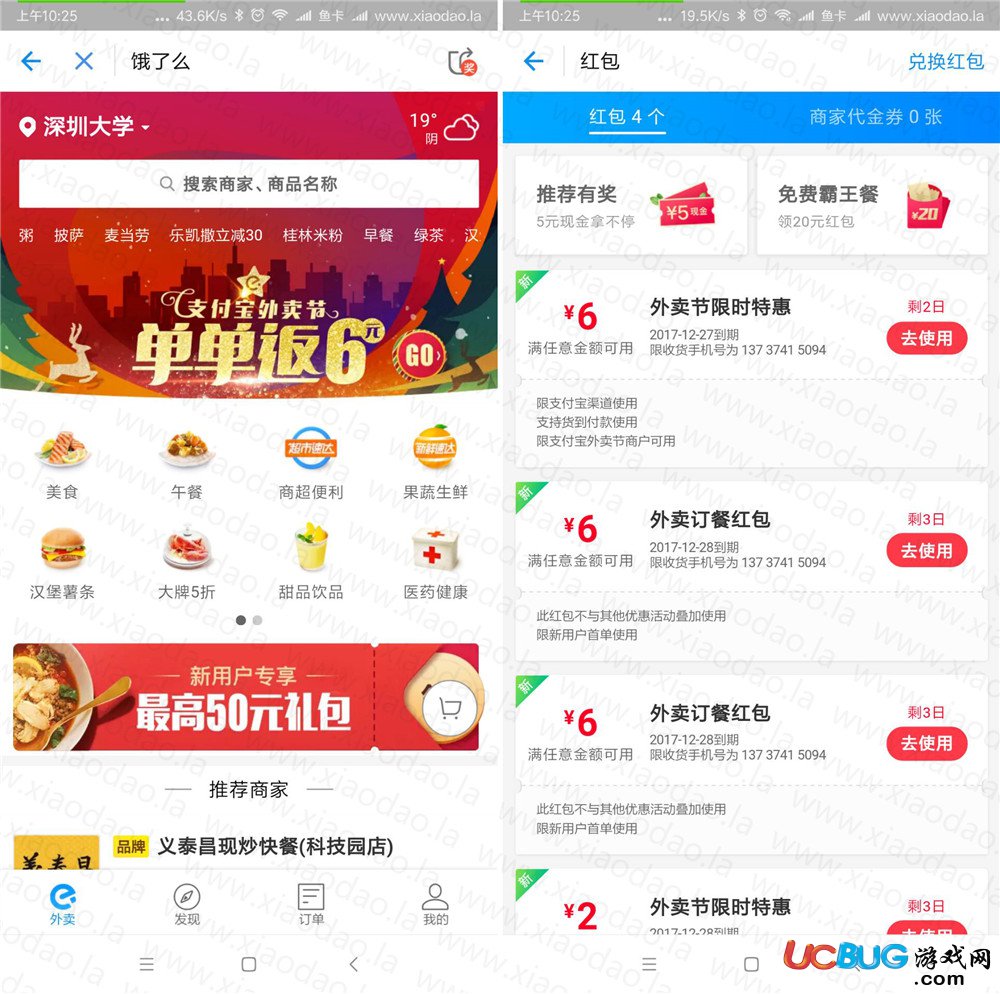 《餓了么app》12元無(wú)門檻紅包怎么領(lǐng)取