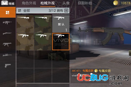 《荒野行動手游》vivo專屬皮膚怎么獲得