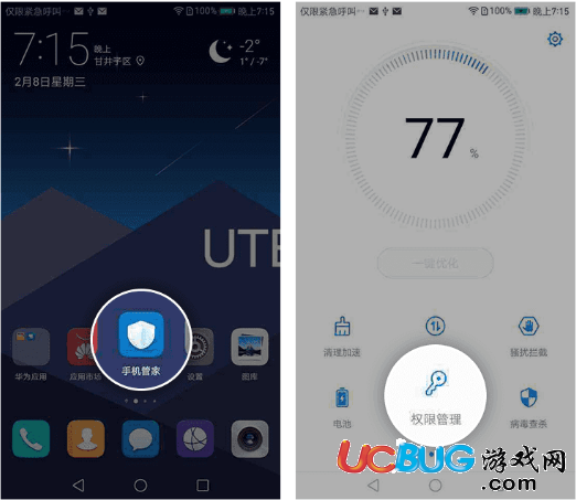 《游戲蜂窩app》各種機(jī)型開啟懸浮窗教程