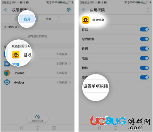 《游戲蜂窩app》各種機(jī)型開啟懸浮窗教程