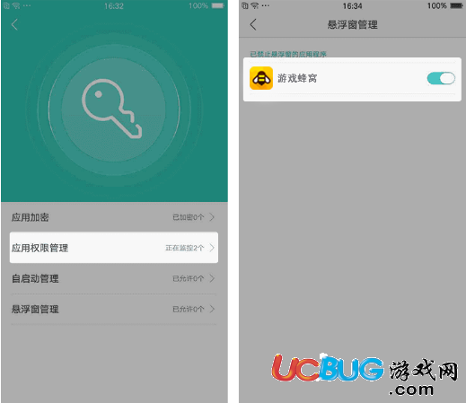 《游戲蜂窩app》各種機(jī)型開啟懸浮窗教程