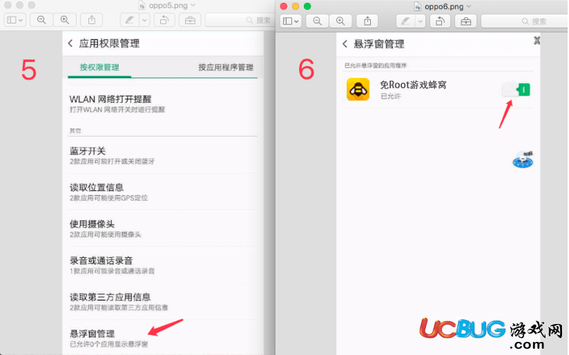 《游戲蜂窩app》各種機(jī)型開啟懸浮窗教程