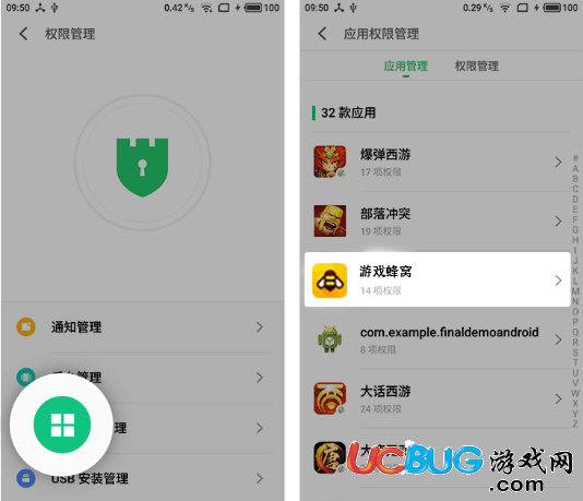 《游戲蜂窩app》各種機(jī)型開啟懸浮窗教程