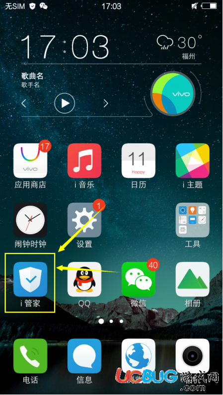 《游戲蜂窩免root版》關(guān)閉高耗電或神隱模式教程