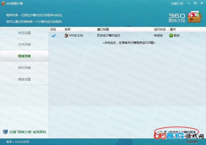 《荒野行動手游》封設(shè)備問題完美解除方法