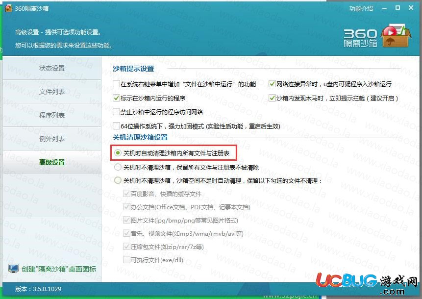 《荒野行動手游》封設(shè)備問題完美解除方法