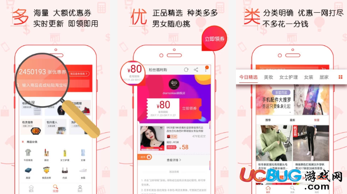 省錢超人app官方下載