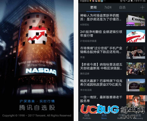 騰訊自選股app官方下載