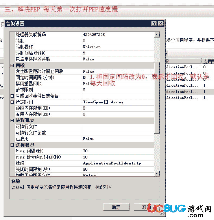 IIS服務(wù)器之在IIS7、IIS7.5中應(yīng)用程序池最優(yōu)配置方案