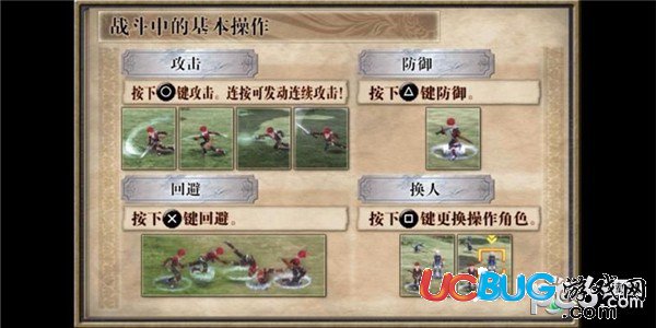 《伊蘇塞爾塞塔的樹(shù)海》游戲怎么操作
