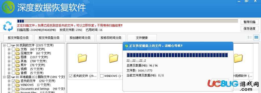 深度數(shù)據(jù)恢復軟件破解版下載