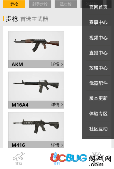 刺激戰(zhàn)場(chǎng)炸雞輔助下載