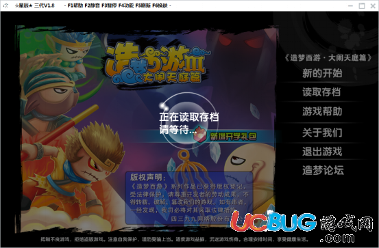 造夢西游3星辰輔助一鍵極限傳說教程