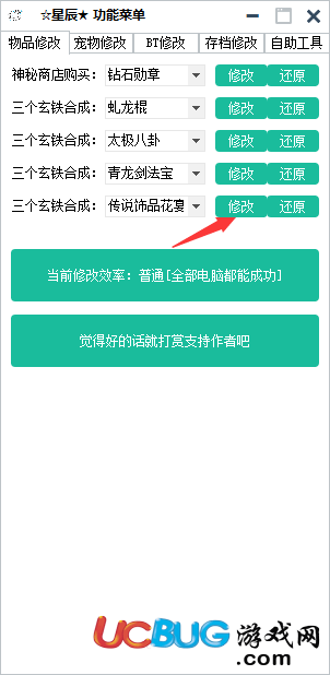 造夢西游3星辰輔助一鍵極限傳說教程