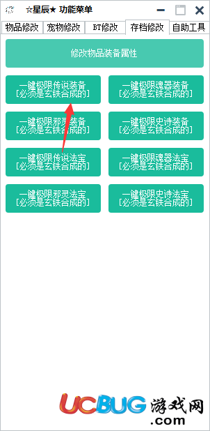 造夢西游3星辰輔助一鍵極限傳說教程