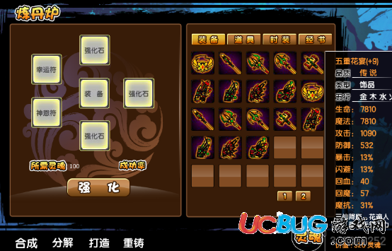 造夢西游3星辰輔助一鍵極限傳說教程