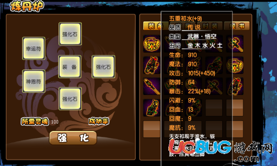 造夢西游3星辰輔助一鍵極限傳說教程