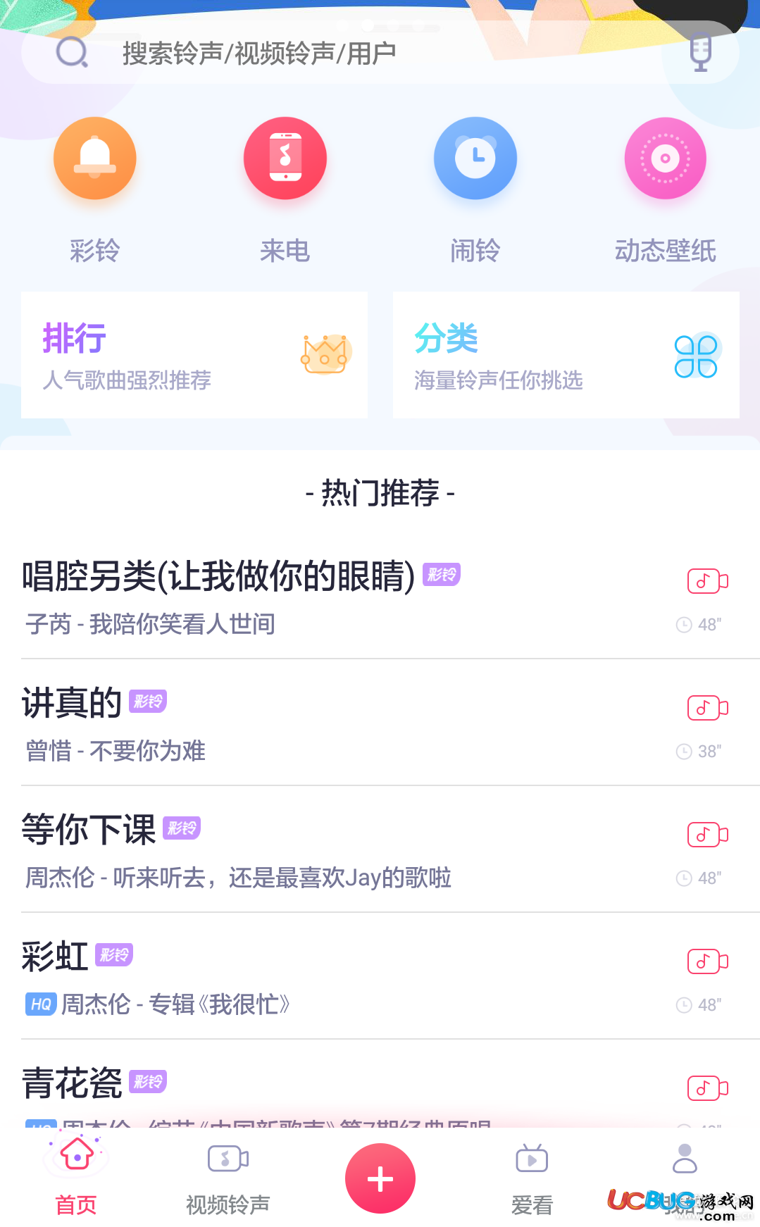 酷音鈴聲破解版下載