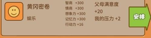 《中國(guó)式家長(zhǎng)》游戲心理陰影怎么消除