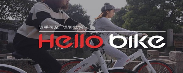 哈啰出行收費(fèi)標(biāo)準(zhǔn)是什么