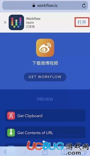 iphone手機(jī)怎么保存微博視頻