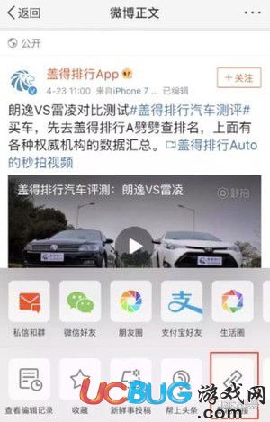 iphone手機(jī)怎么保存微博視頻